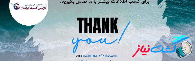 خدمات ویزا و تور خارجی 